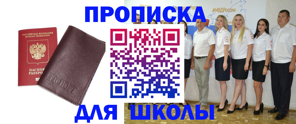 где прописаться в Магнитогорске