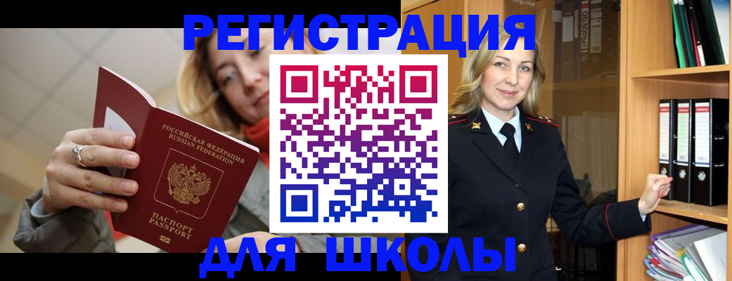 купить прописку в Магнитогорске