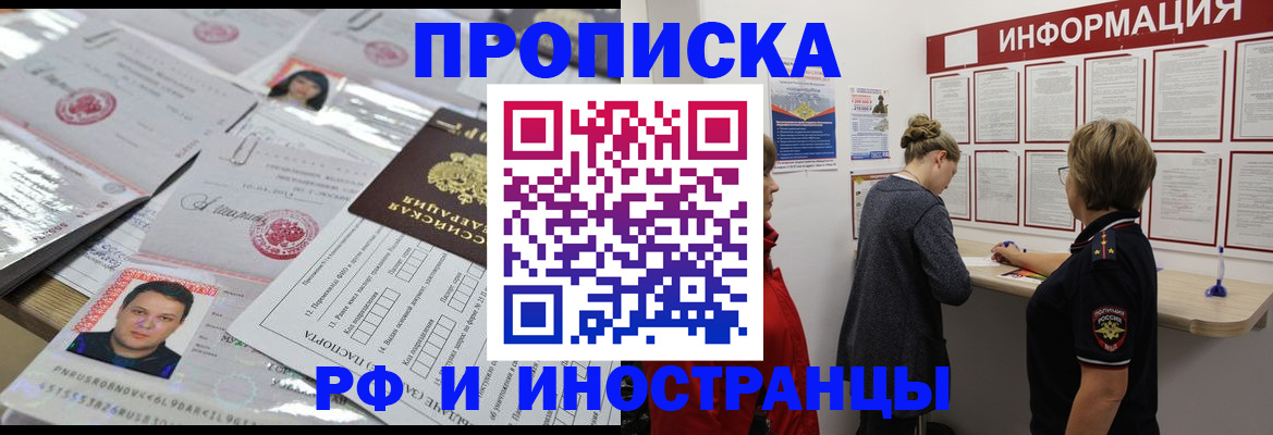 прописка иностранных граждан в Магнитогорске