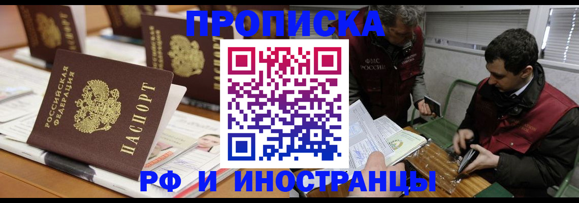 временная регистрация адрес в Магнитогорске